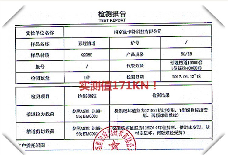 福州預(yù)埋槽道|預(yù)埋槽道生產(chǎn)廠家|槽式埋件_6