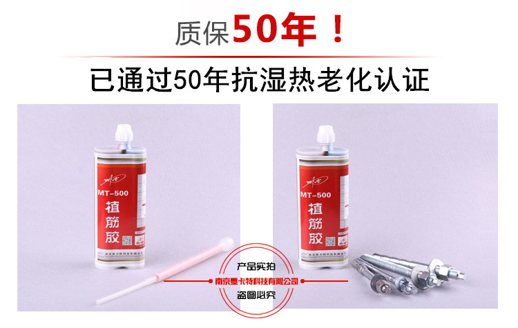 植筋膠哪個(gè)牌子好
