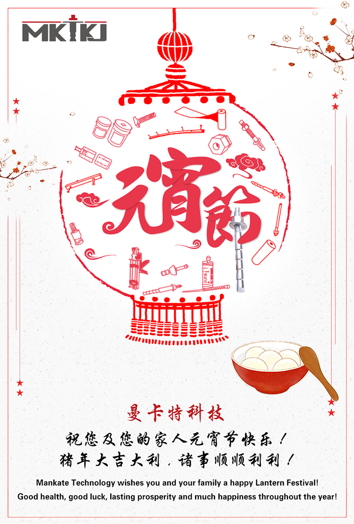 元宵節(jié)快樂(lè)