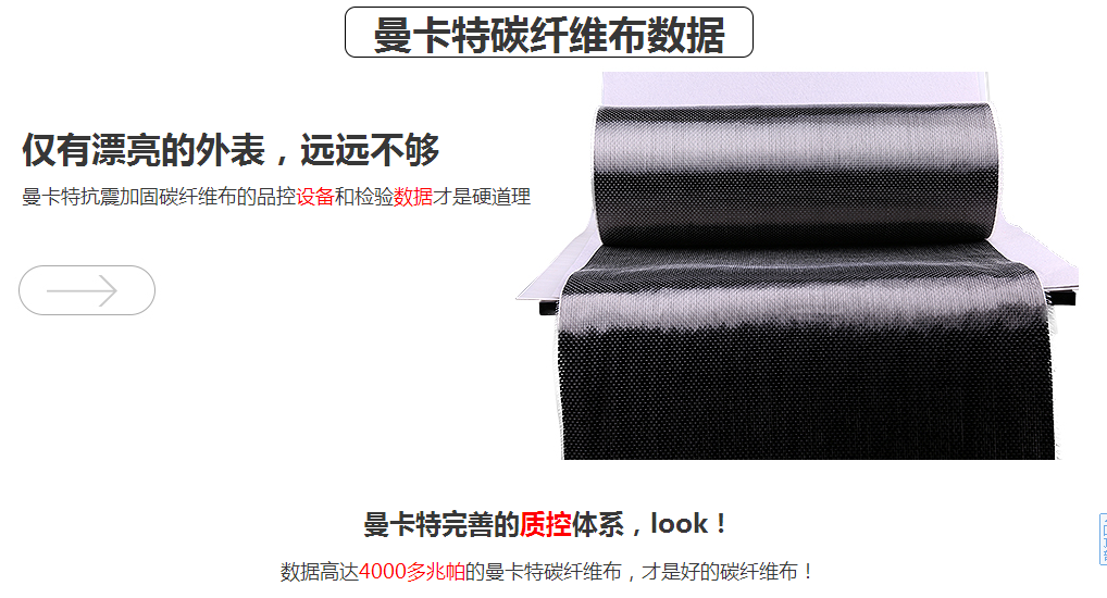 碳纖維布加固建筑有用嗎？強度能提高多少？
