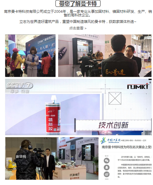 碳纖維布加固中使用的碳纖維膠是什么？