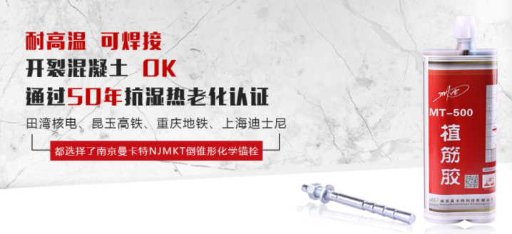 建筑加固中，定型化學(xué)錨栓和普通化學(xué)錨栓有什么區(qū)別? 