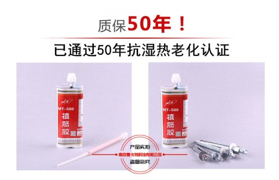 水閘加固工作重要無比，不是所有植筋膠都能將其撐起！