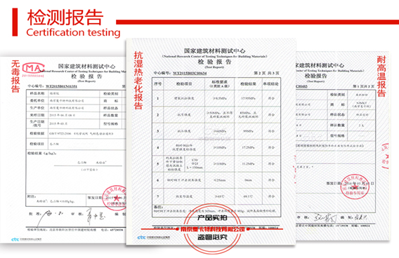 曼卡特植筋膠檢測(cè)這么多項(xiàng)目，就是這么自信！