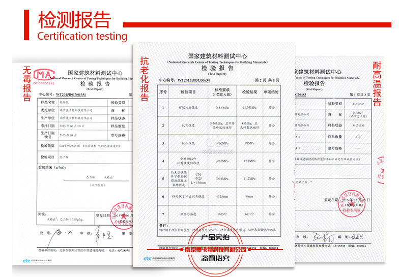 曼卡特植筋膠的檢測(cè)報(bào)告一應(yīng)俱全！