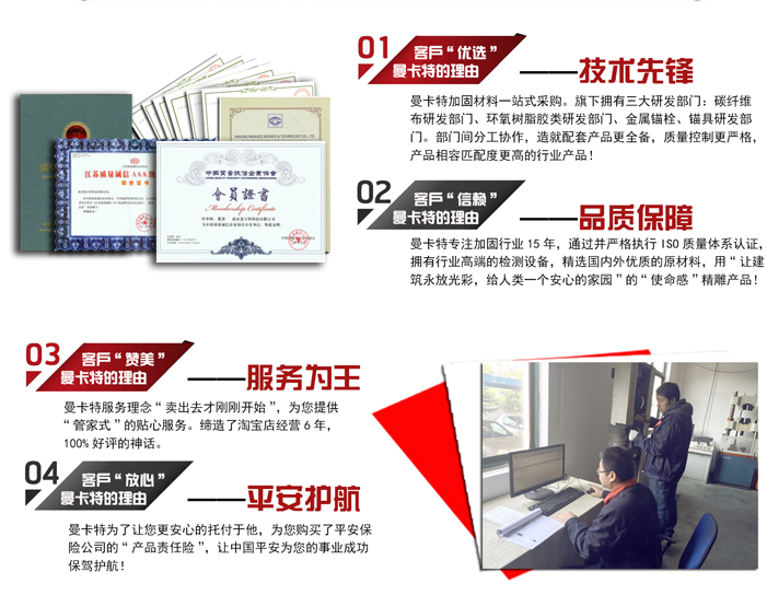 選擇曼卡特植筋膠，全時段服務(wù)有保證！