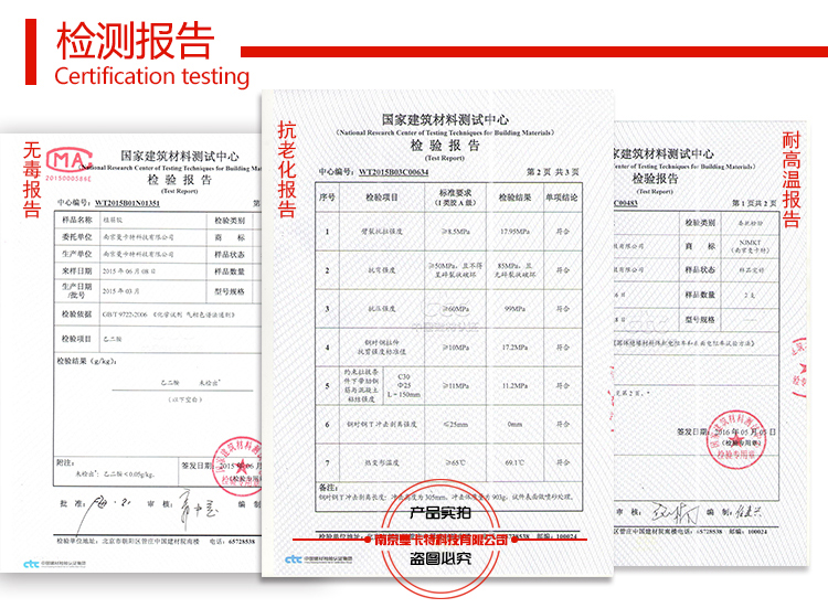 曼卡特植筋膠檢測報告，多一項指標(biāo)，多一分保障！