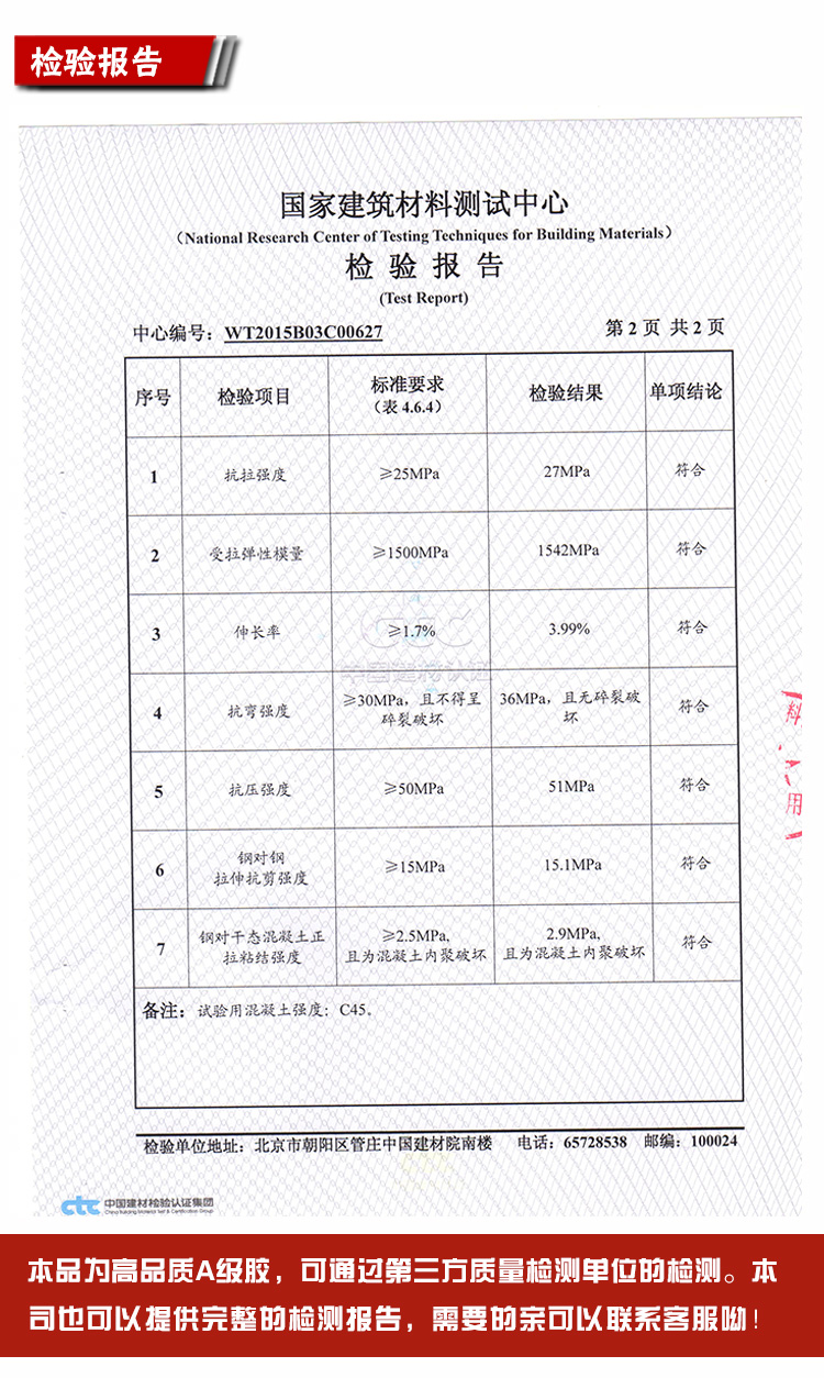 找曼卡特，采購優(yōu)質(zhì)A級(jí)灌縫膠！