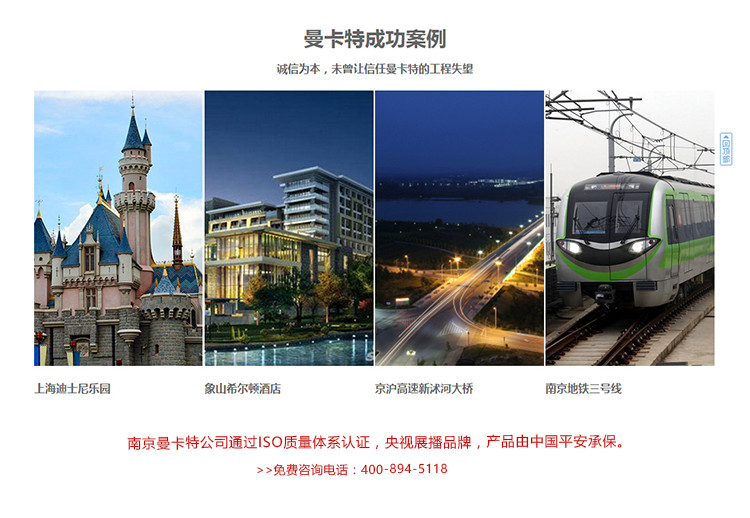 曼卡特抗震支架系列，國家級(jí)項(xiàng)目的首選
