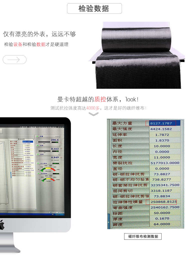 南京曼卡特碳纖維布，遠(yuǎn)超國(guó)家標(biāo)準(zhǔn)
