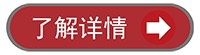 倒錐形學(xué)錨栓