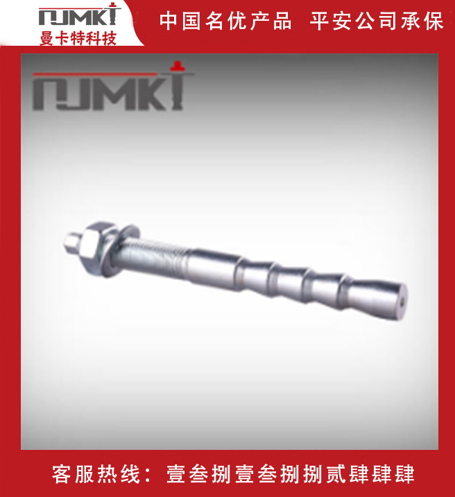 怎么買到好的倒錐形定型錨栓？