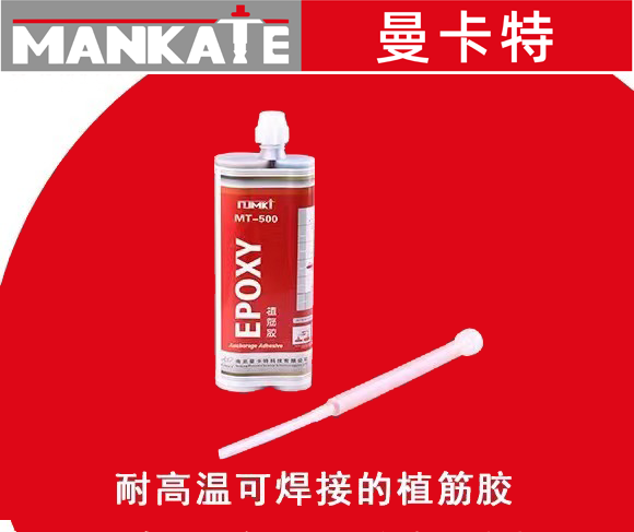 這些植筋膠施工細(xì)節(jié)你懂幾個？