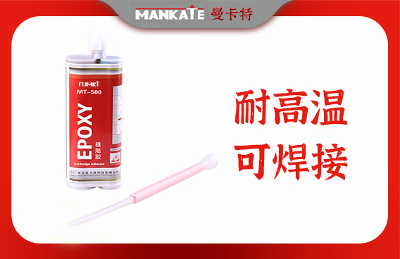 為什么有注`射`功`能的植`筋`膠用的人多？
