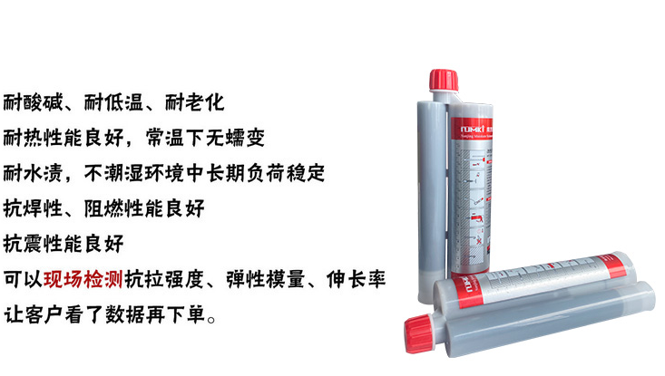 環(huán)保無(wú)毒的A級(jí)膠、曼卡特390植筋膠全面解析