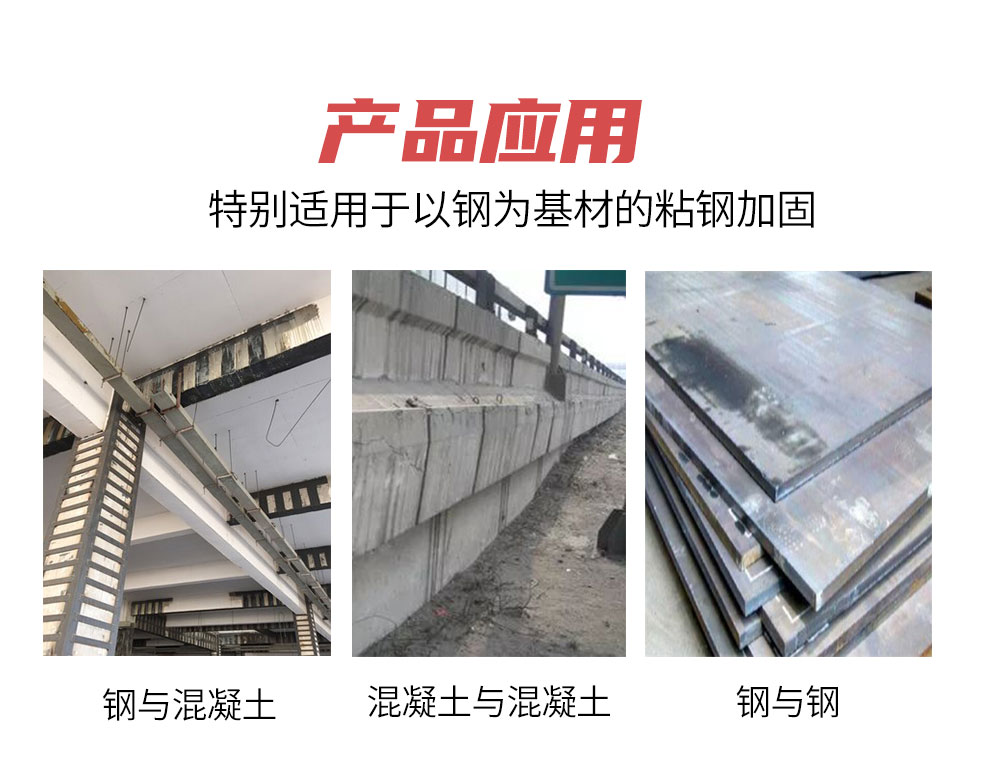曼卡特AAA粘鋼膠，一管膠水如何讓建筑“鋼筋鐵骨”？