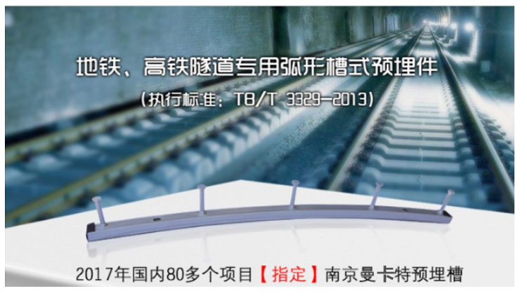 福州預(yù)埋槽道|預(yù)埋槽道生產(chǎn)廠家|槽式埋件_2