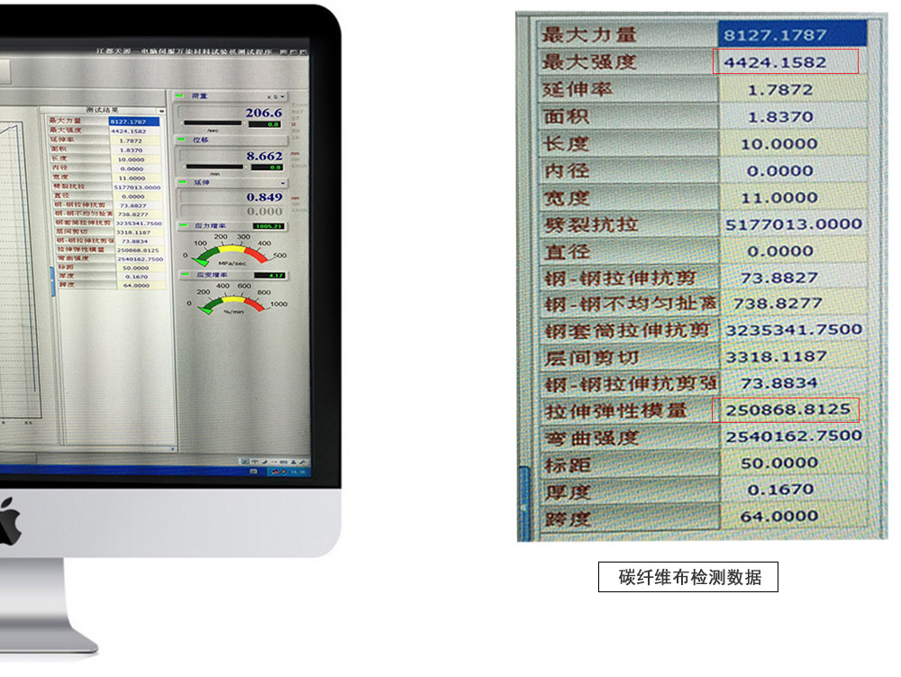 合肥碳纖維布檢測(cè)數(shù)據(jù)