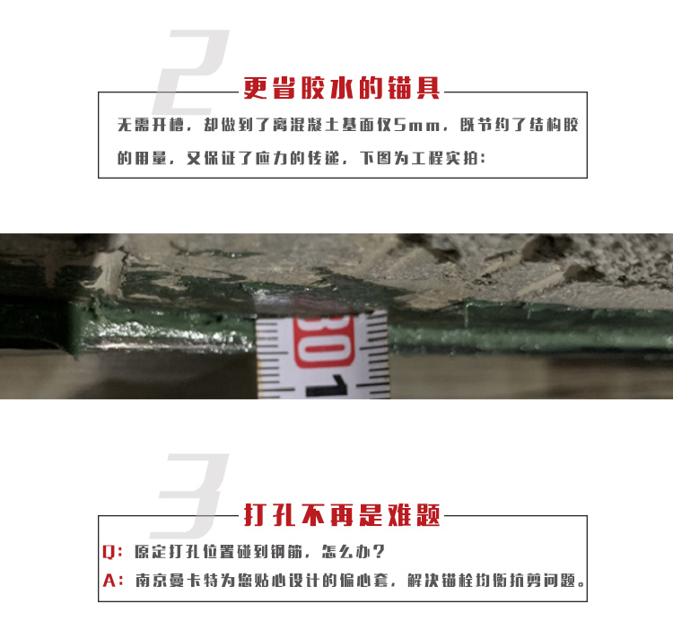 錨具預應力|兩層或多層碳板錨具預應力加固_02