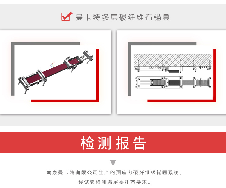 錨具預應力|兩層或多層碳板錨具預應力加固_05