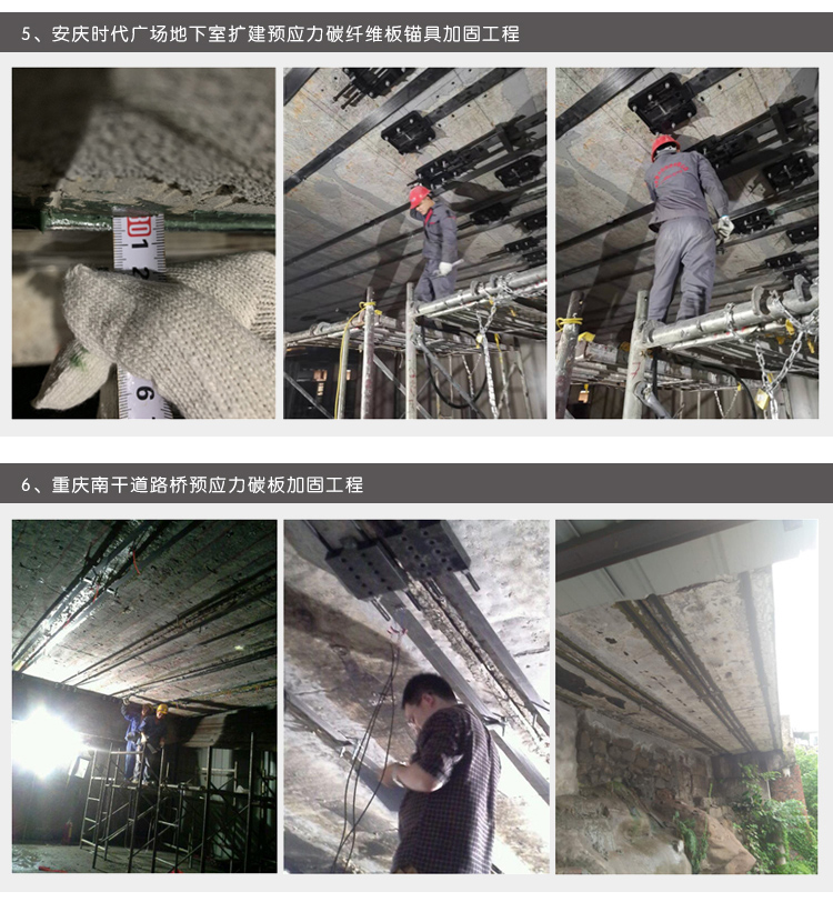 錨具預應力|兩層或多層碳板錨具預應力加固_11