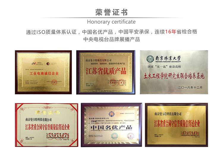 錨具預應力|兩層或多層碳板錨具預應力加固榮譽證書